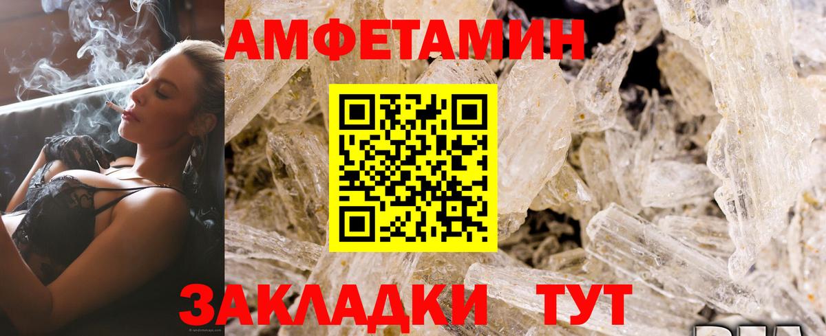 АМФ Premium Советск