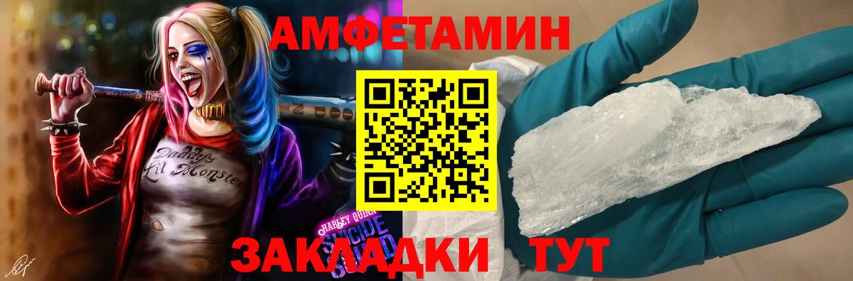 АМФЕТАМИН  АМФЕТАМИН Розовый  Вход с VPN  Советск 