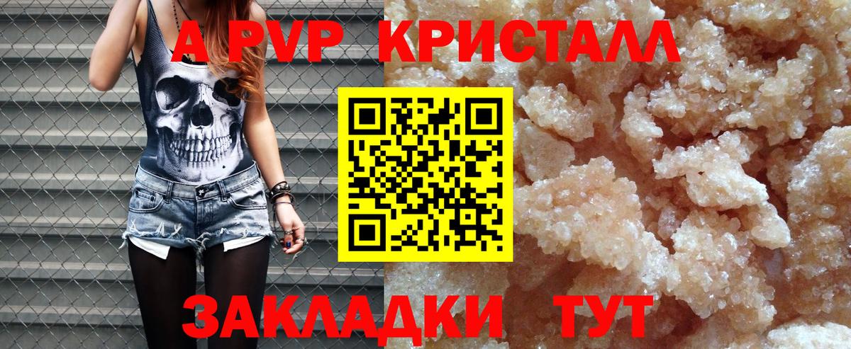 Советск  Alpha PVP СК  Вход с VPN  A-PVP крисы CK 