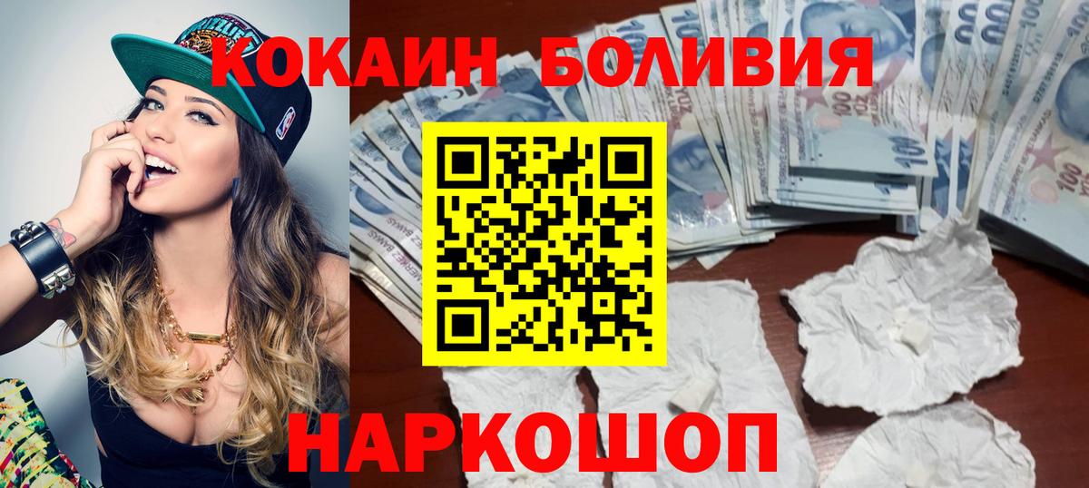 КОКАИН VHQ  КОКАИН Колумбийский  Вход с VPN  Советск 