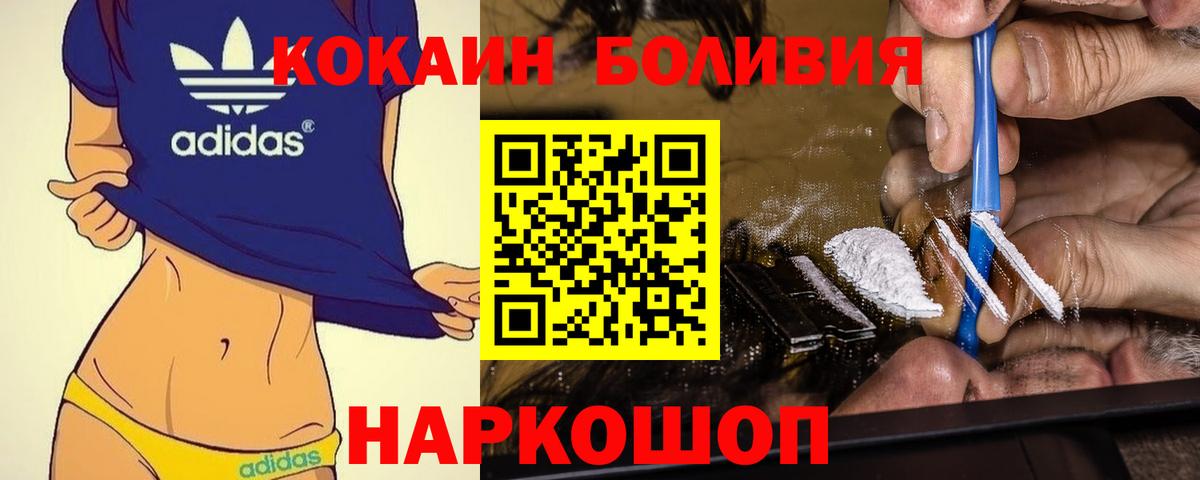 КОКАИН Fish Scale Советск