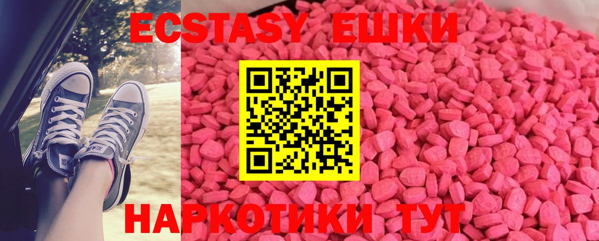 Ecstasy VHQ  Ecstasy  Советск  Ecstasy louis Vuitton  Вход с VPN 