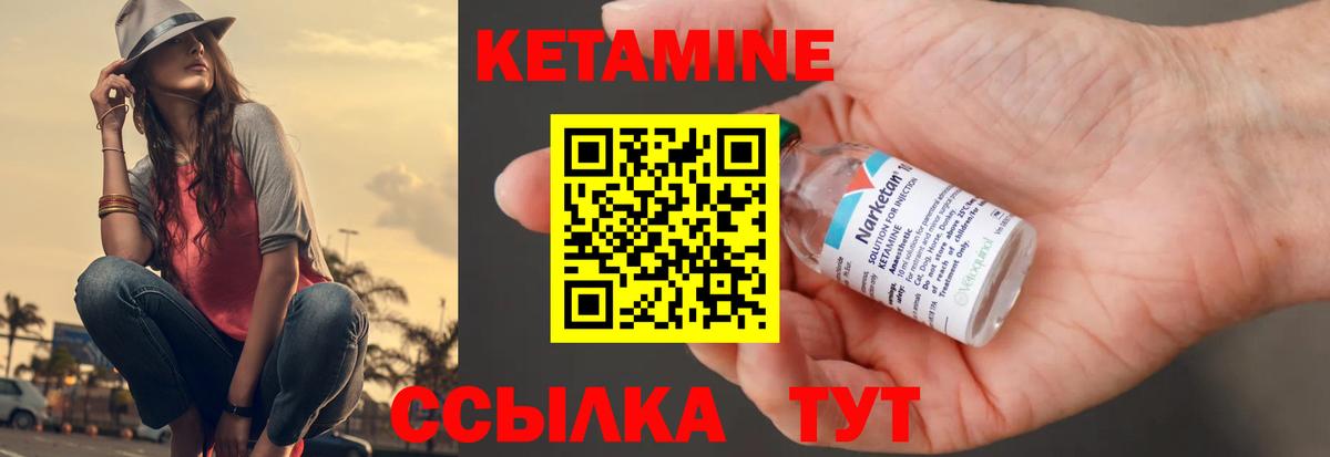 Кетамин ketamine  Кетамин ketamine  Советск  Вход с VPN 