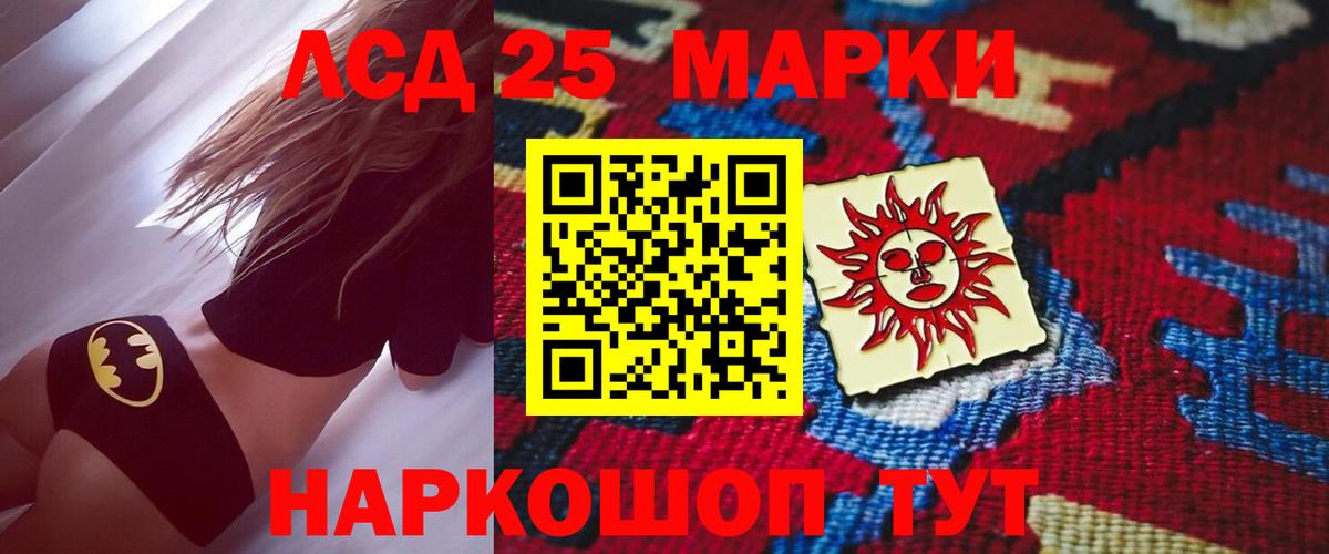 ЛСД экстази кислота Советск