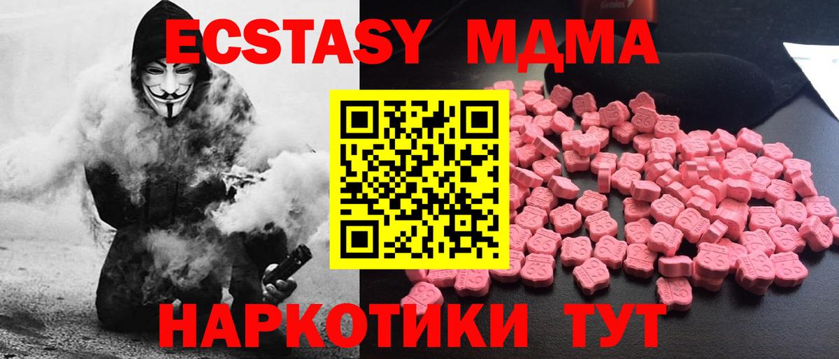Советск  MDMA  MDMA кристаллы  Вход с VPN  MDMA Molly 