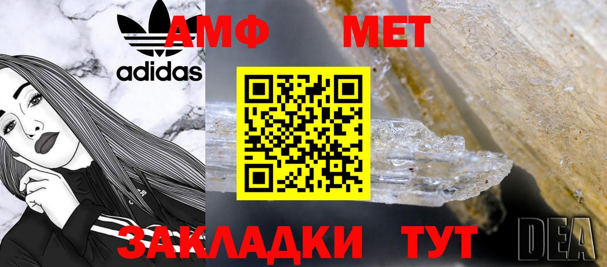 МЕТАМФЕТАМИН Декстрометамфетамин 99.9%  МЕТАМФЕТАМИН Декстрометамфетамин 99.9%  Советск  Вход с VPN 