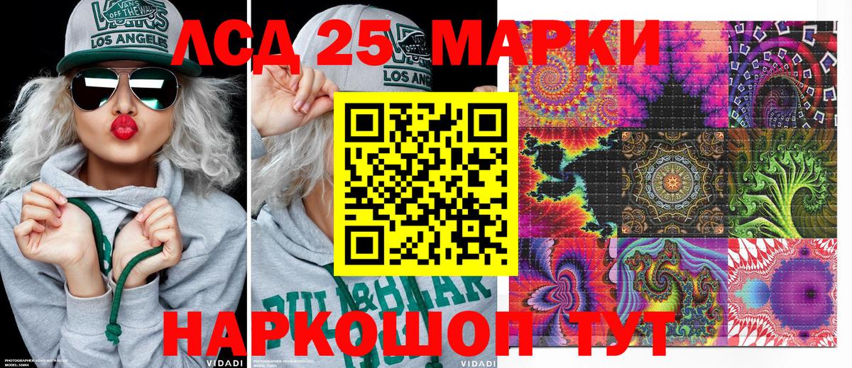 Наркотические марки 1,5мг Советск